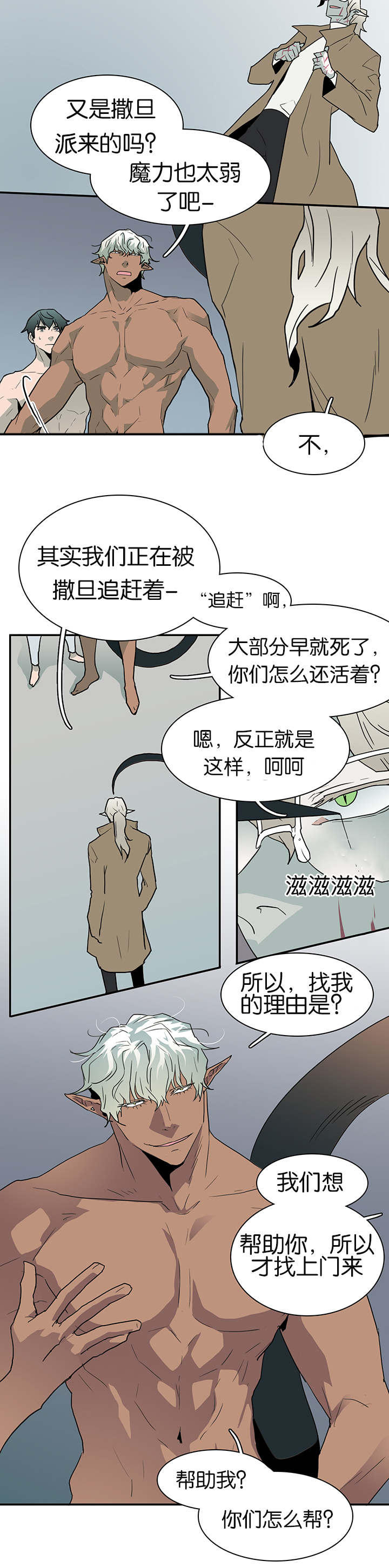 第61话_王的男人10