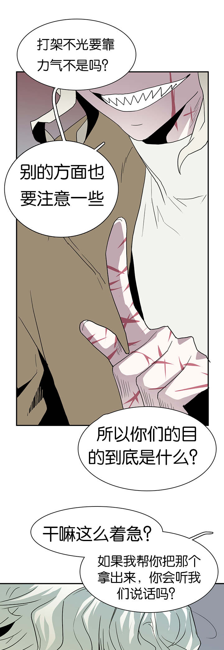 第61话_王的男人11