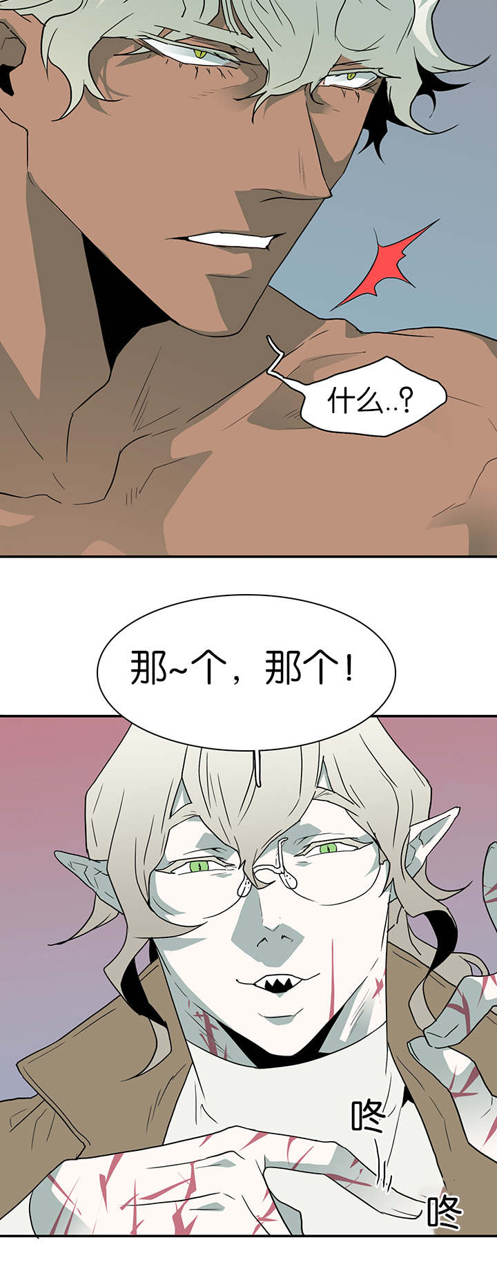 第61话_王的男人12