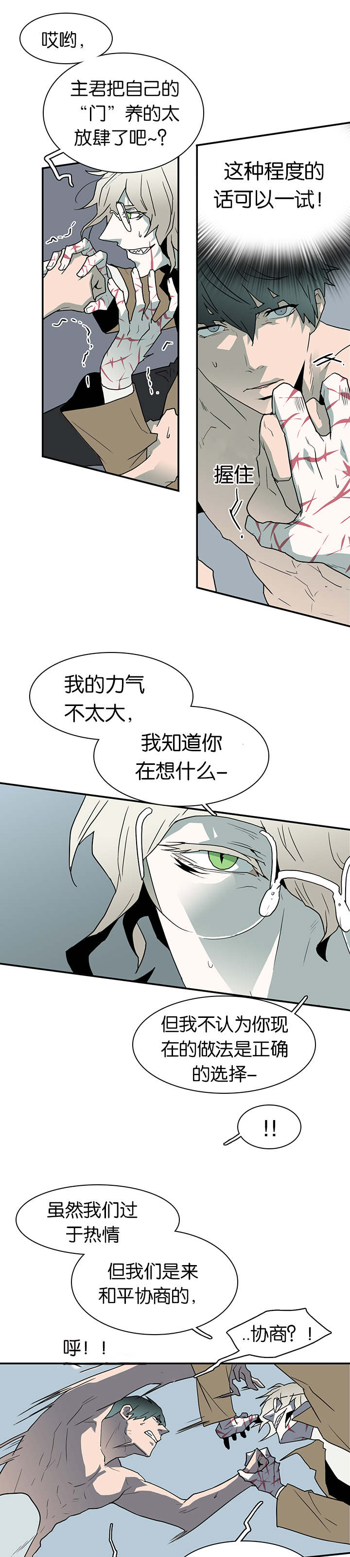第61话_王的男人2