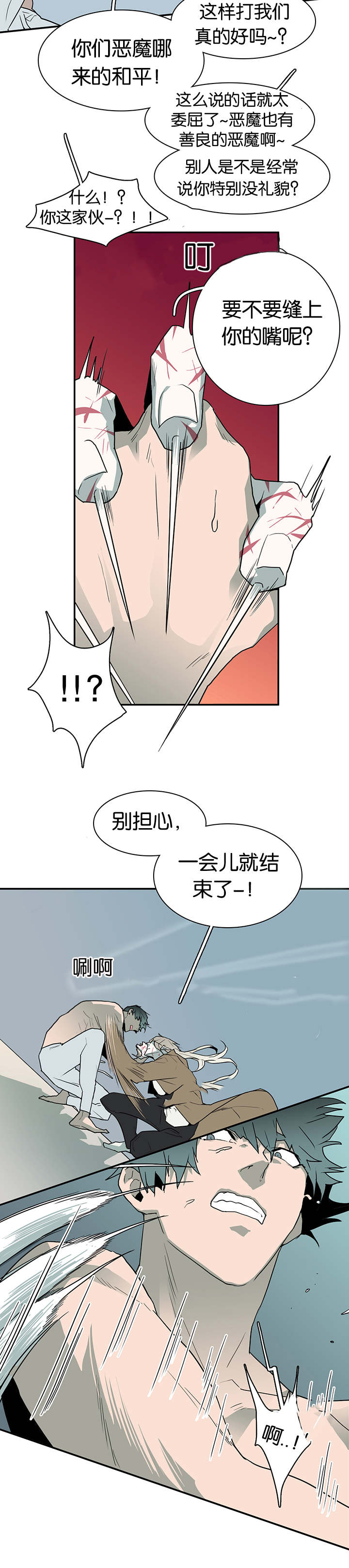 第61话_王的男人3