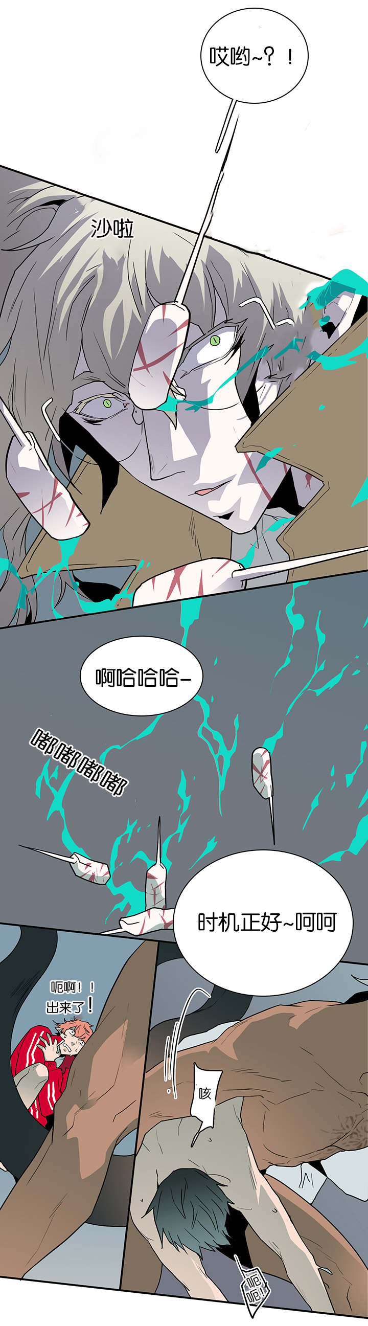 第61话_王的男人4
