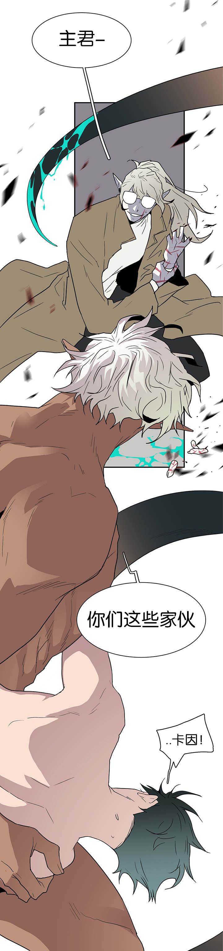 第61话_王的男人5