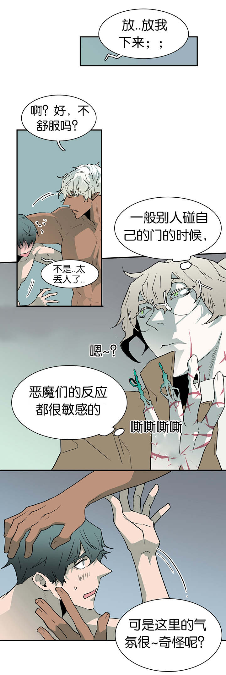 第61话_王的男人7