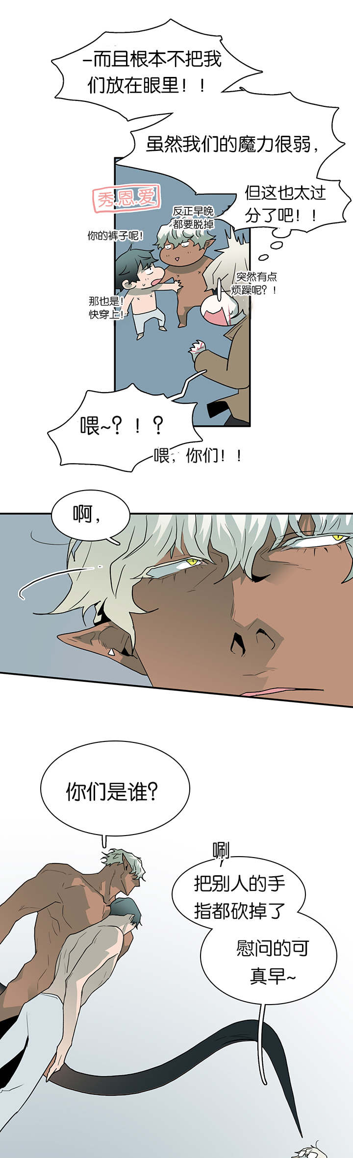第61话_王的男人9