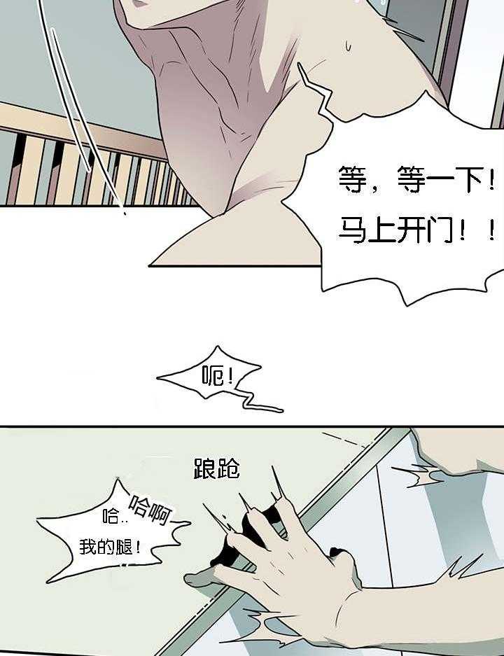 第60话_两个陌生人11