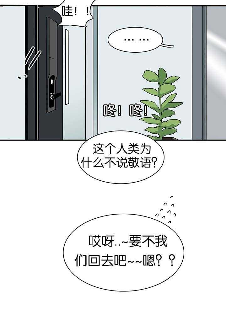 第60话_两个陌生人13