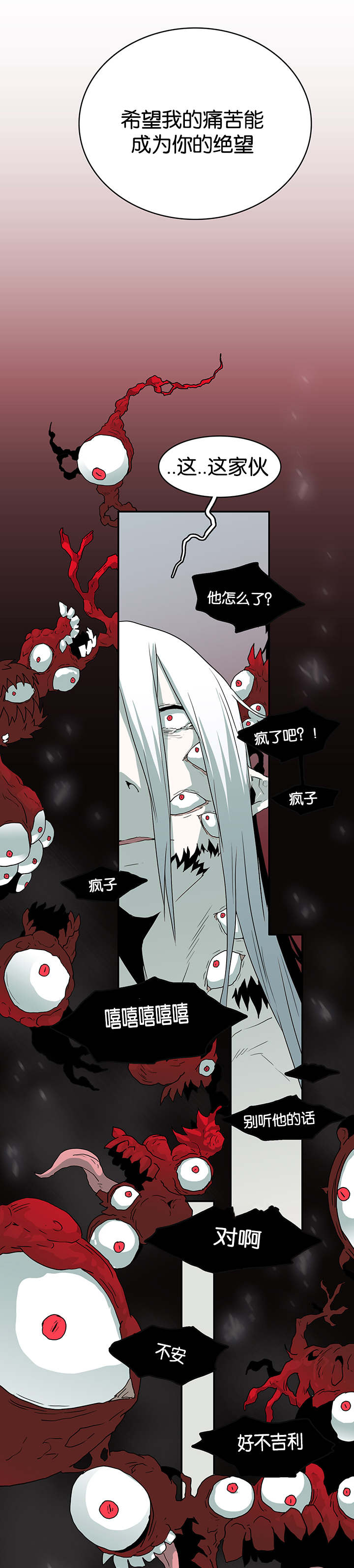 第59话_内心问答10