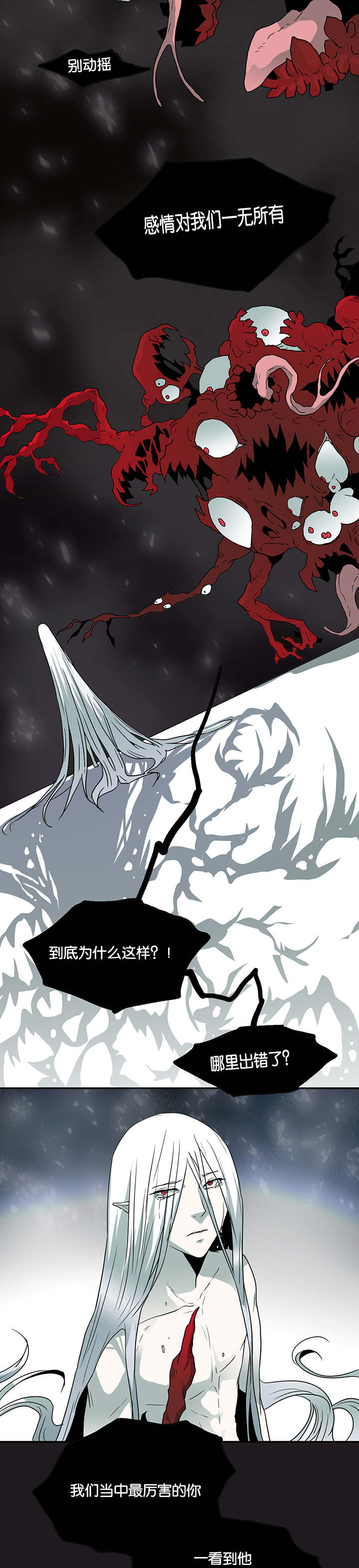 第59话_内心问答11