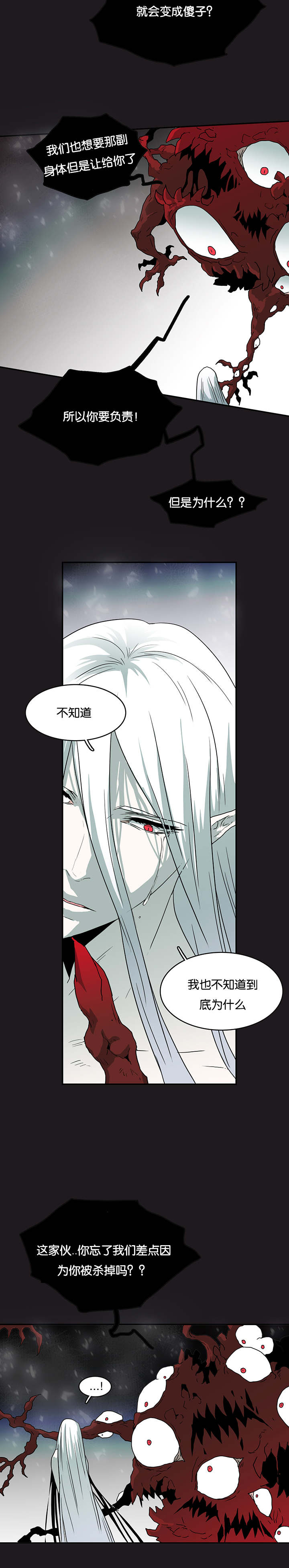 第59话_内心问答12