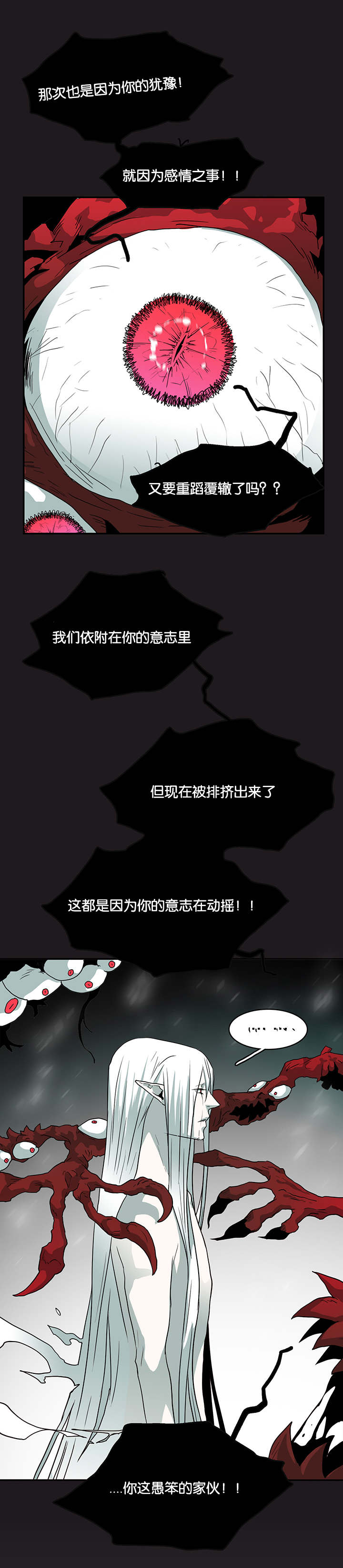 第59话_内心问答13