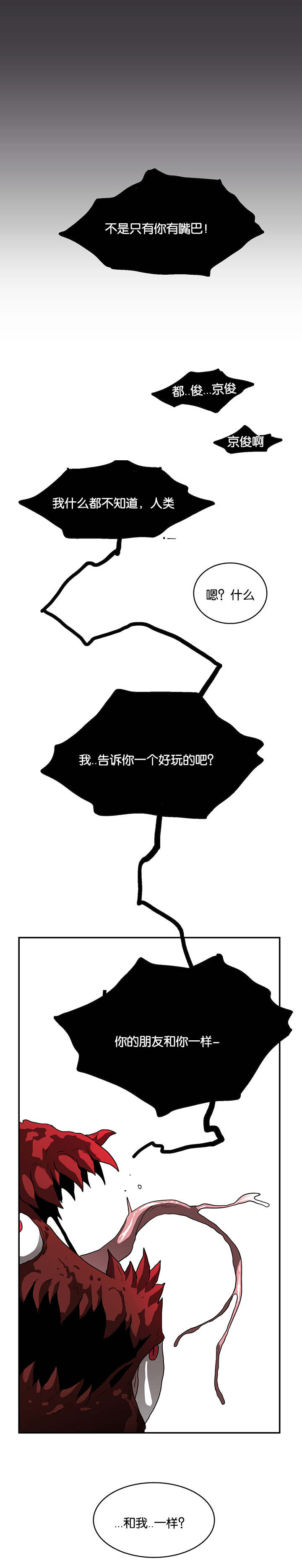 第59话_内心问答14