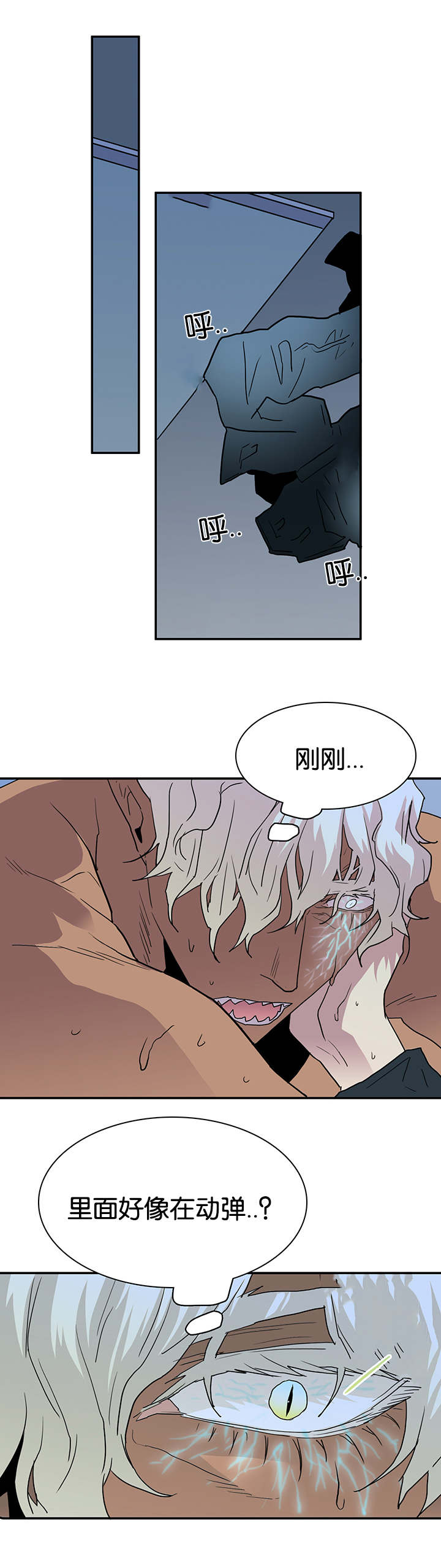 第57话_相拥11