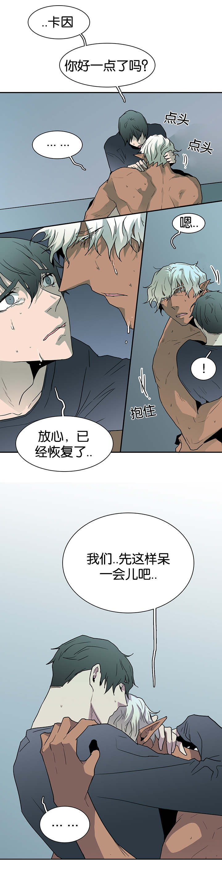 第57话_相拥12