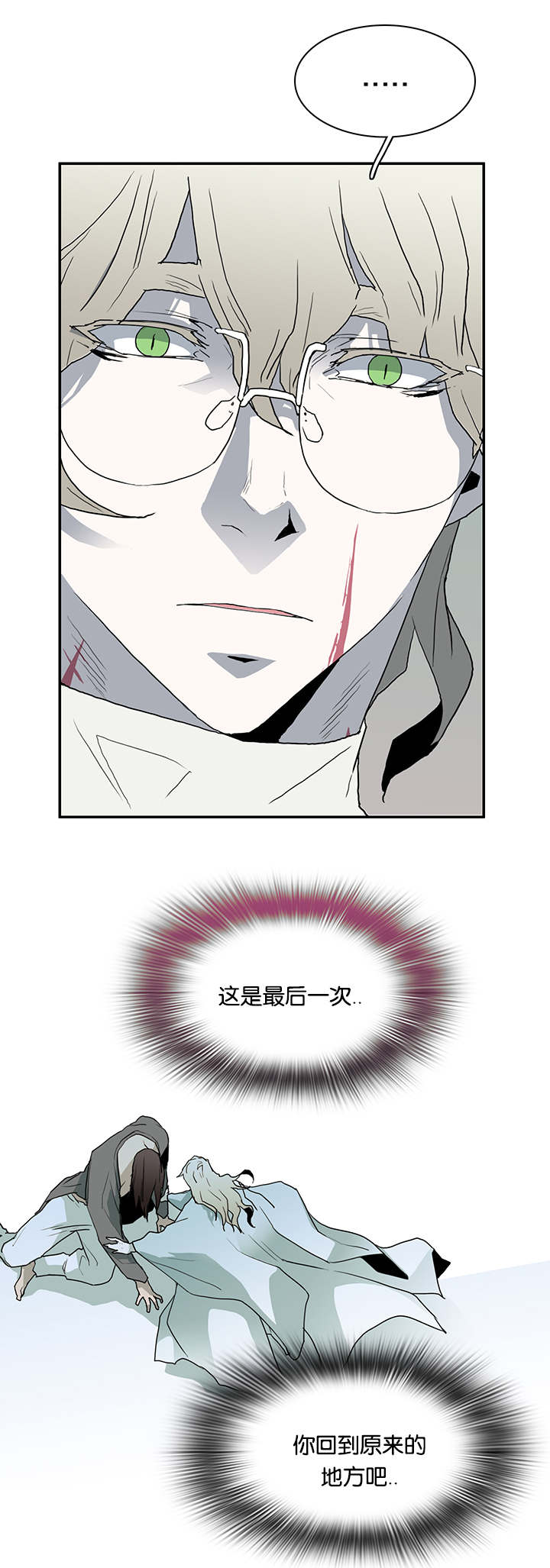 第57话_相拥2
