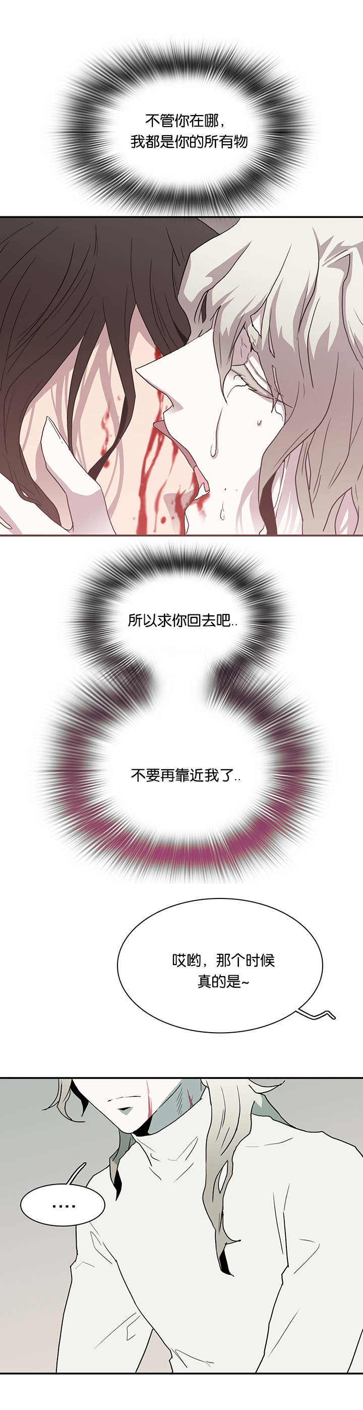 第57话_相拥4