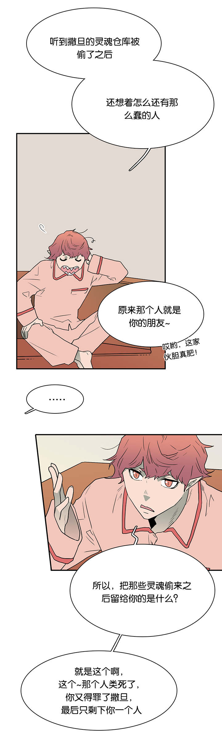 第57话_相拥5