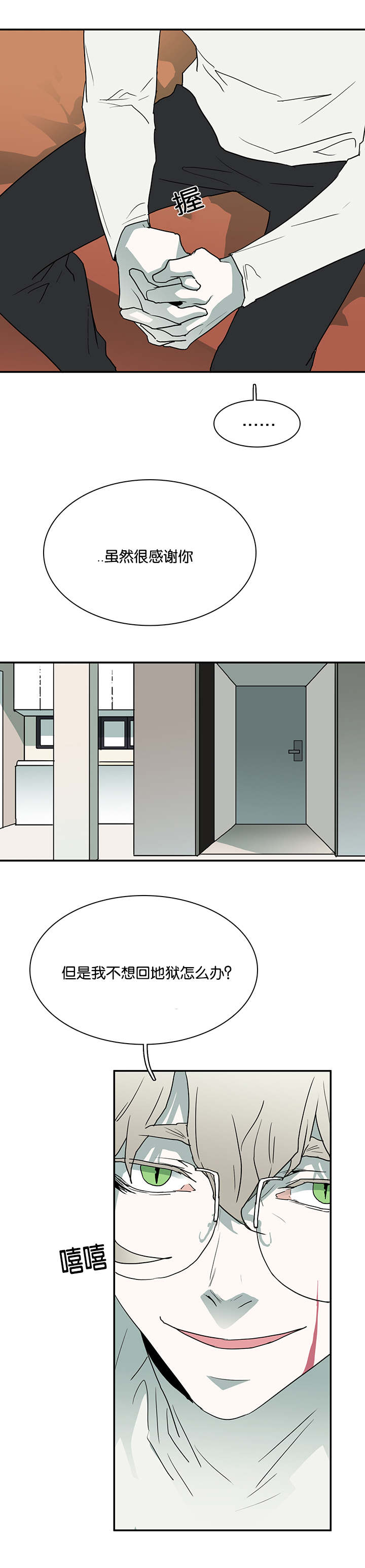 第57话_相拥6