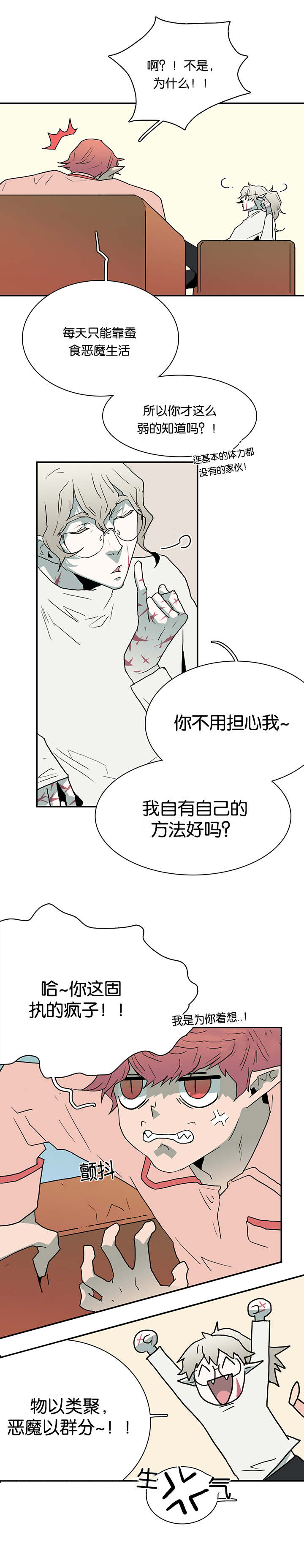 第57话_相拥7