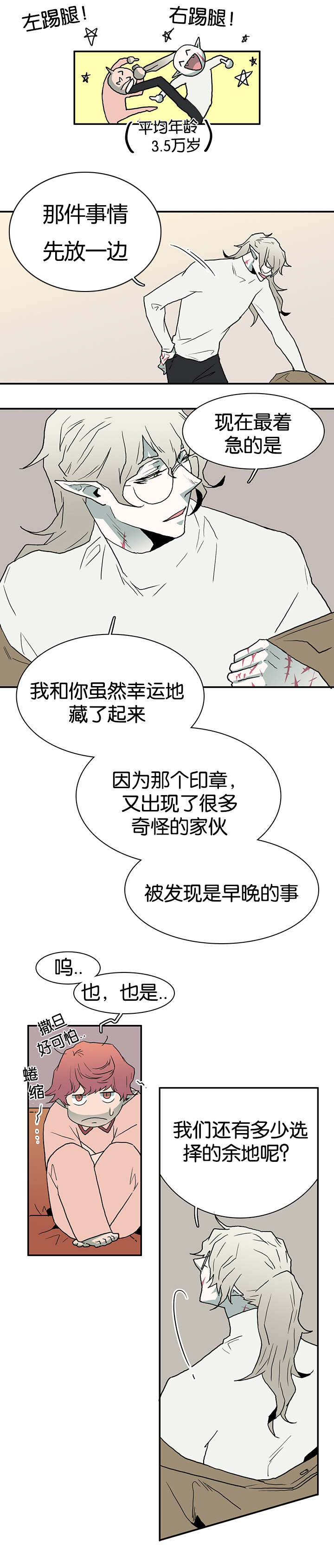 第57话_相拥8