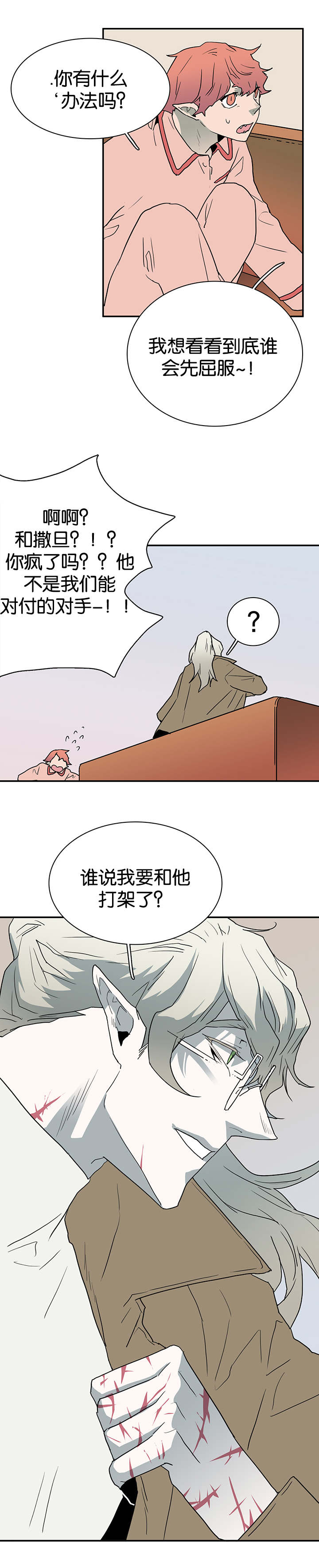 第57话_相拥9