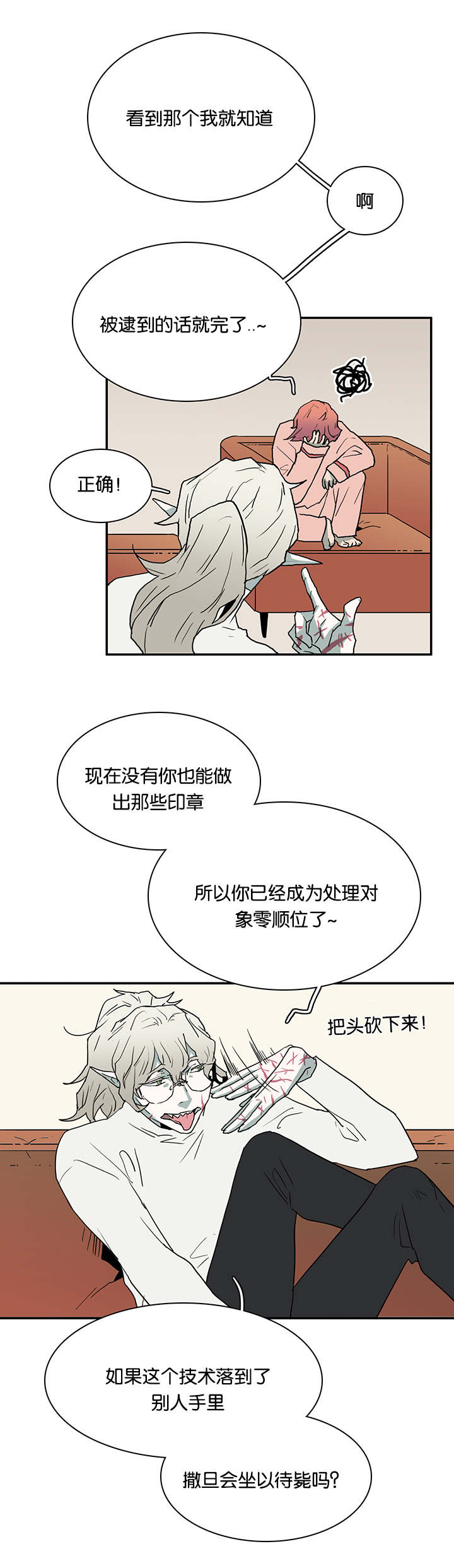 第56话_偷门10