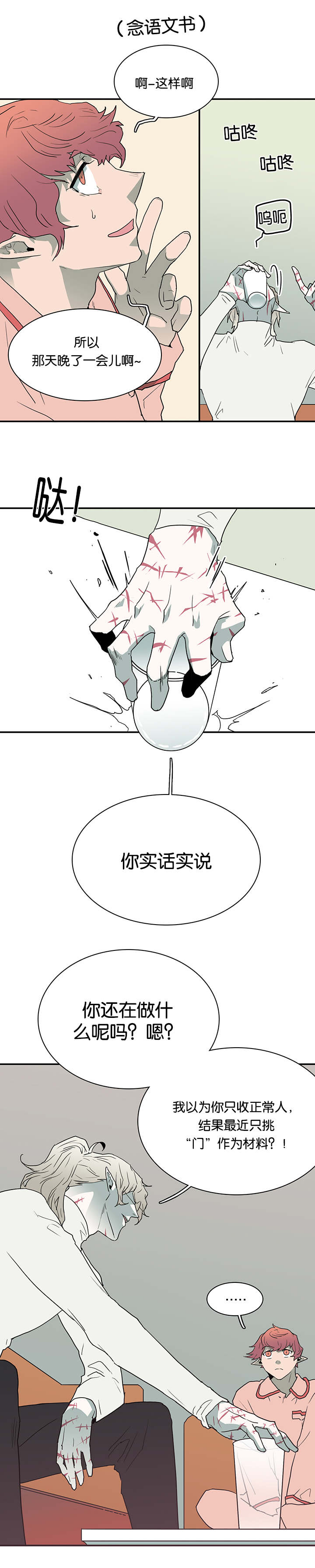 第56话_偷门13