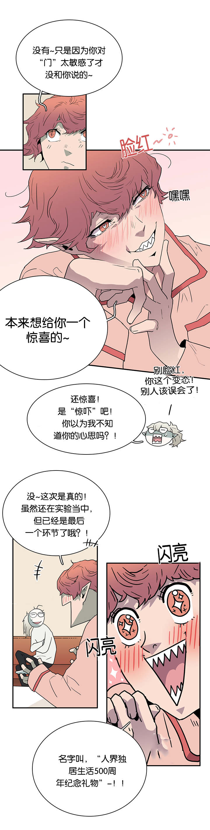 第56话_偷门14