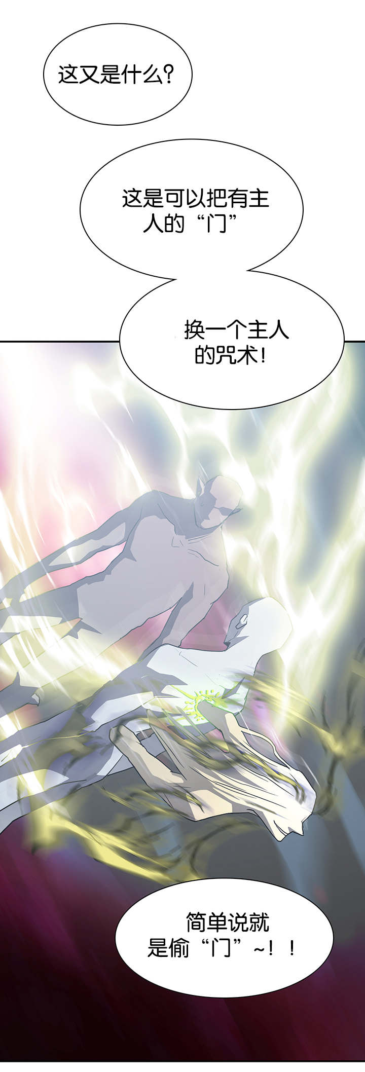 第56话_偷门15