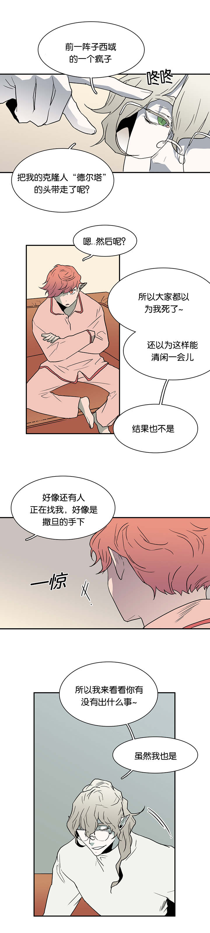 第56话_偷门4