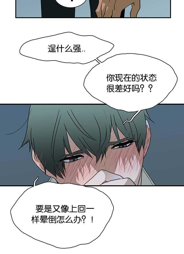 第55话_来客2