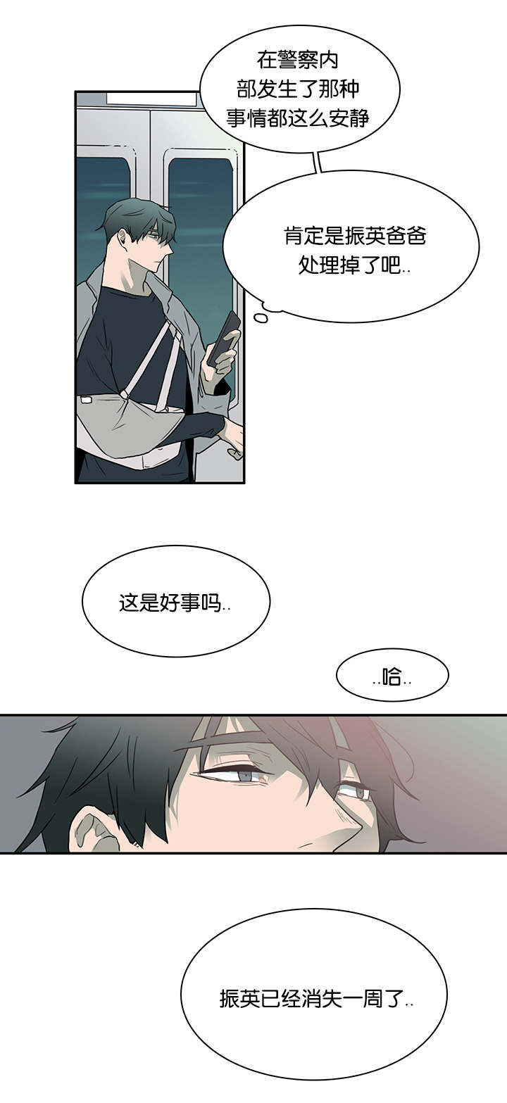 第54话_喜欢1