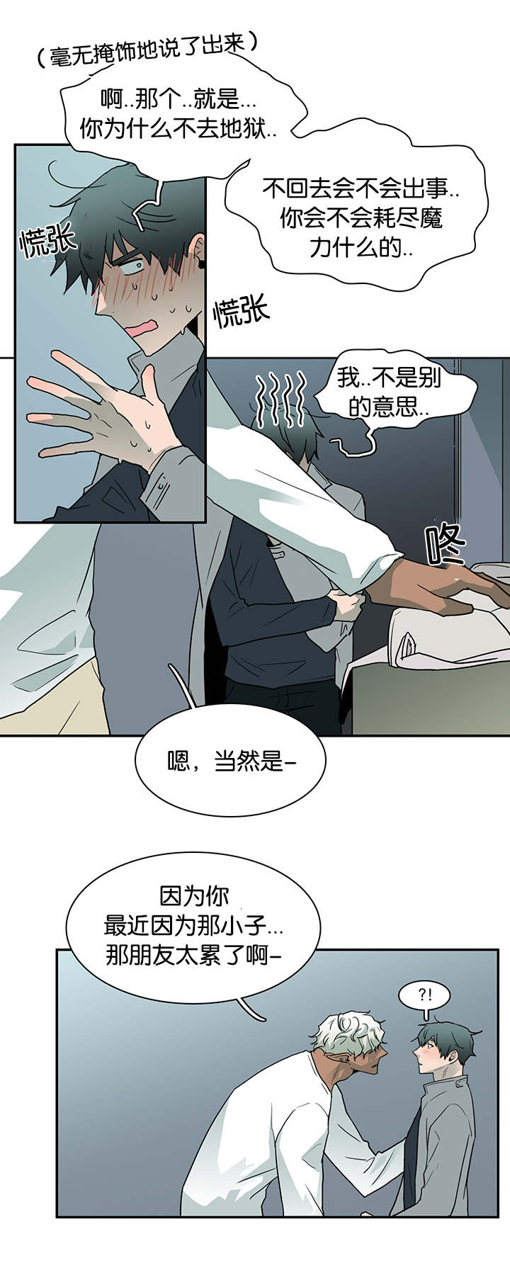 第54话_喜欢10