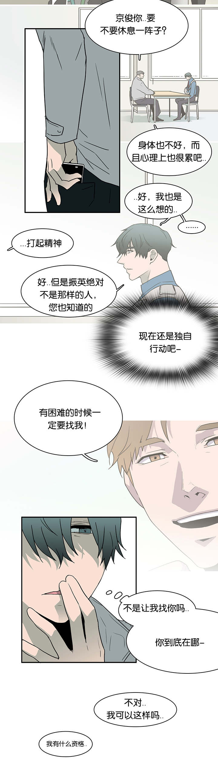 第54话_喜欢3
