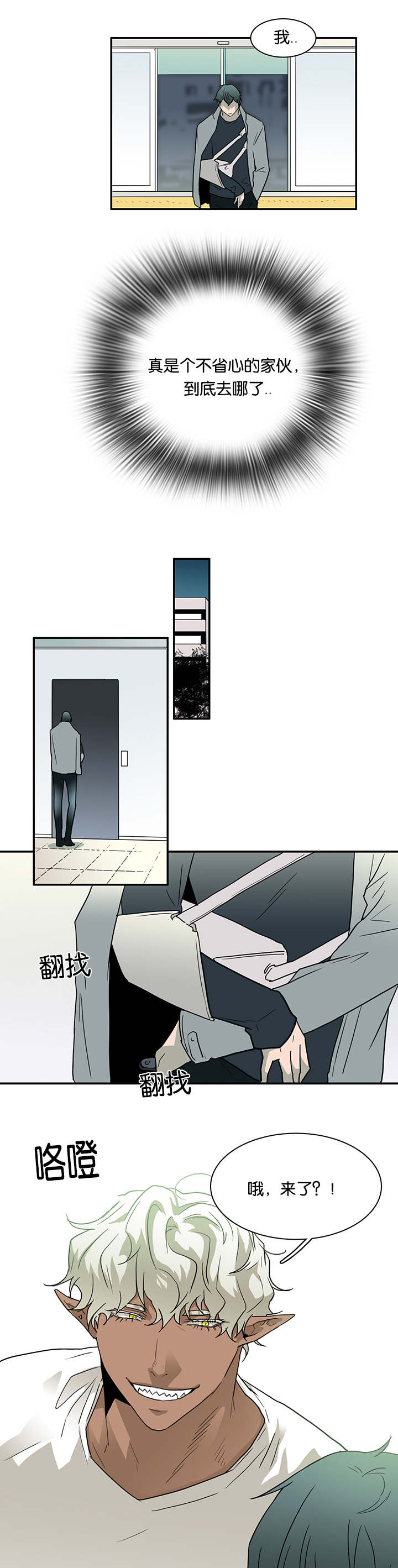 第54话_喜欢4