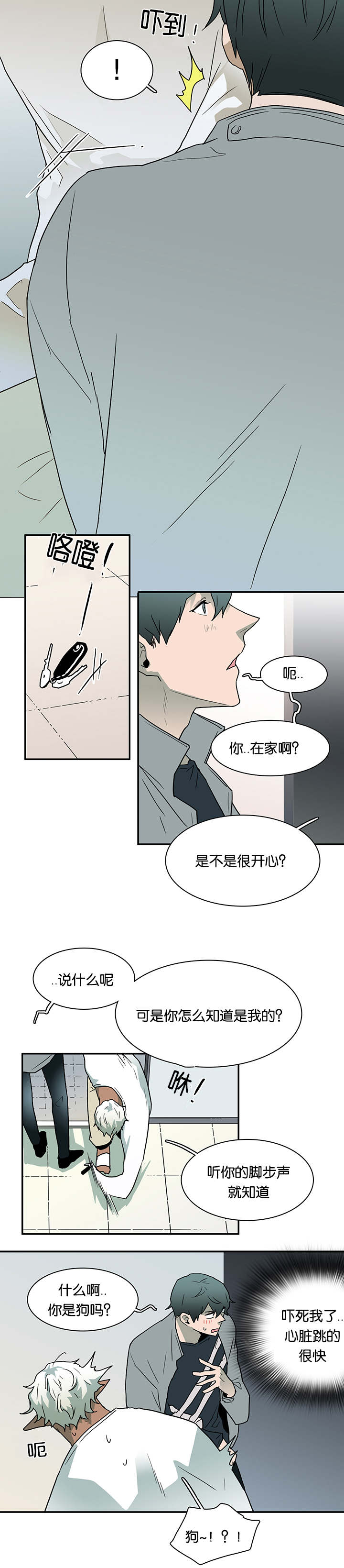 第54话_喜欢5