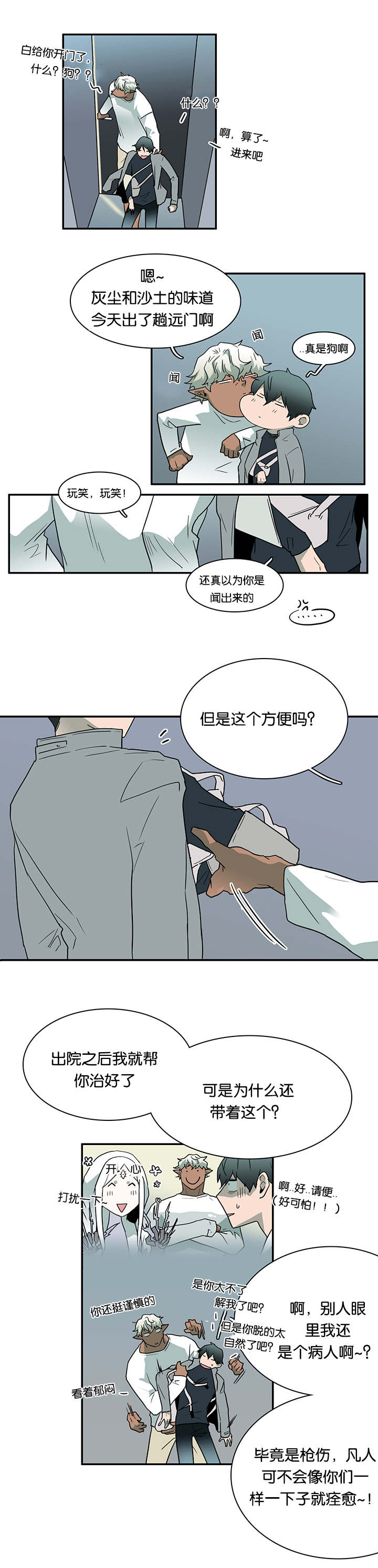 第54话_喜欢6