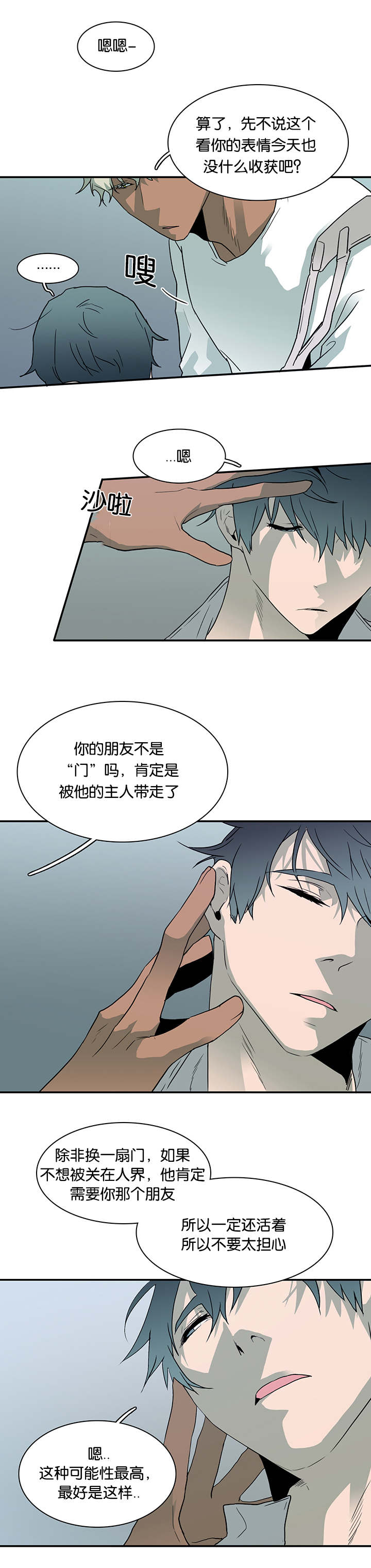第54话_喜欢7