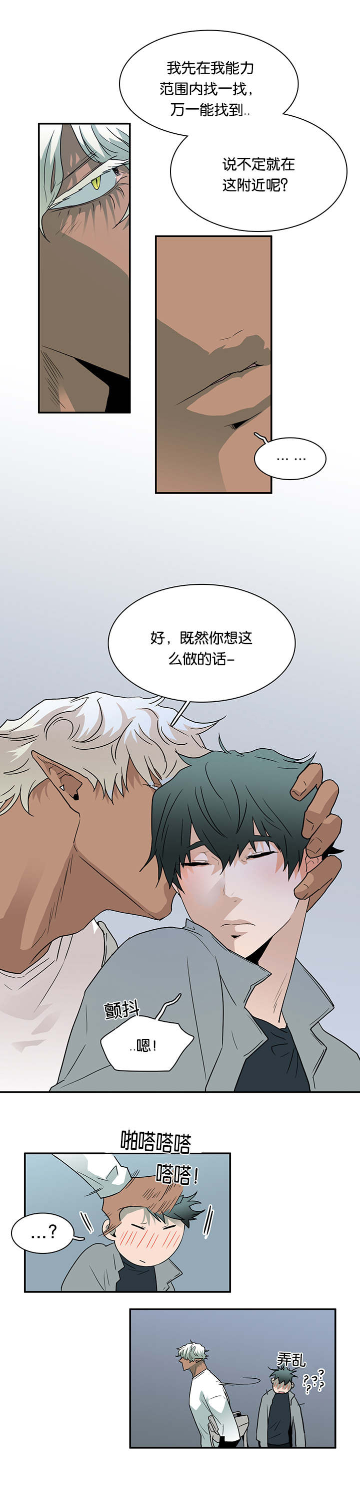 第54话_喜欢8
