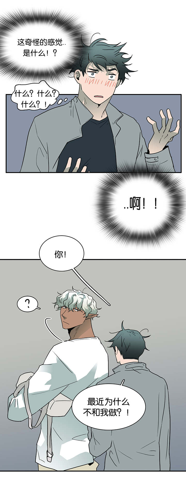 第54话_喜欢9