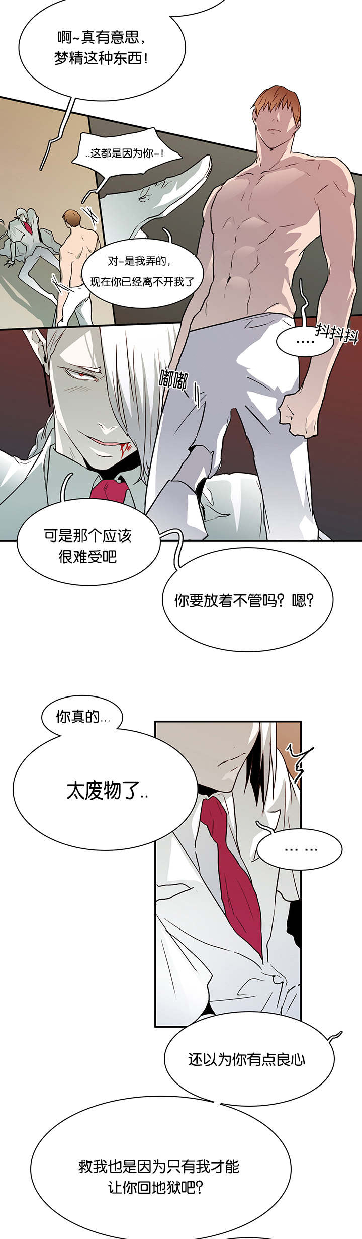 第53话_期待12