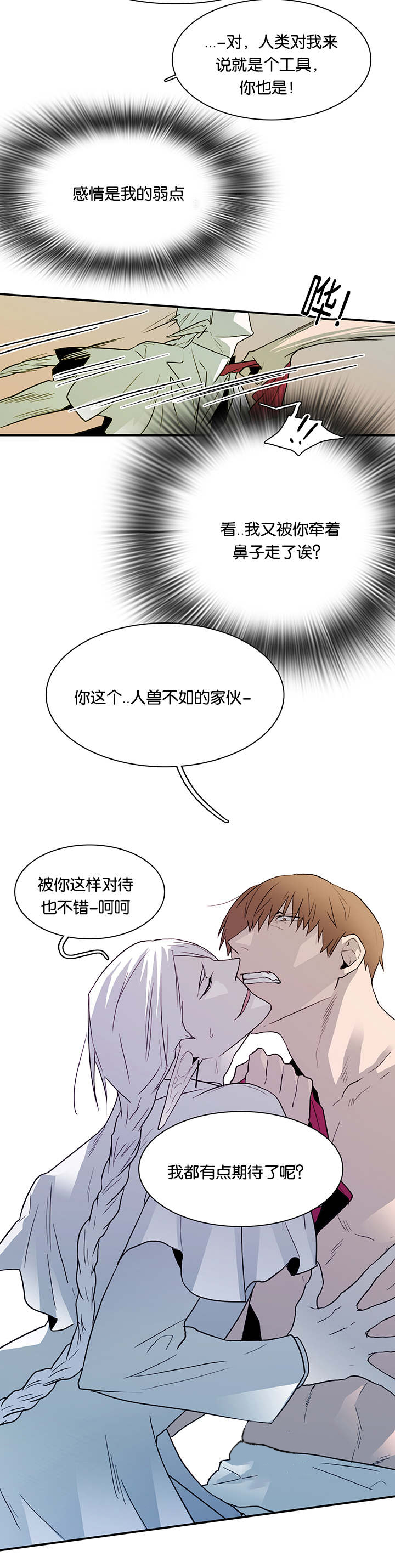 第53话_期待13
