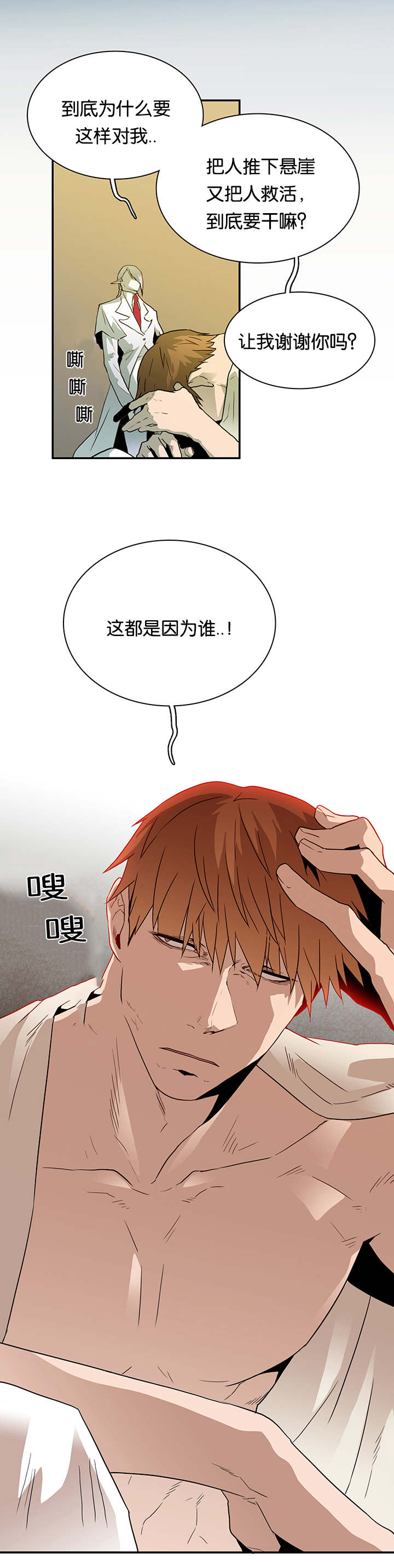 第53话_期待3