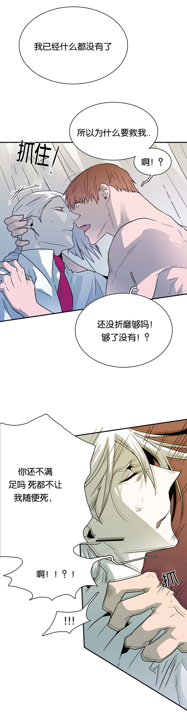 第53话_期待6