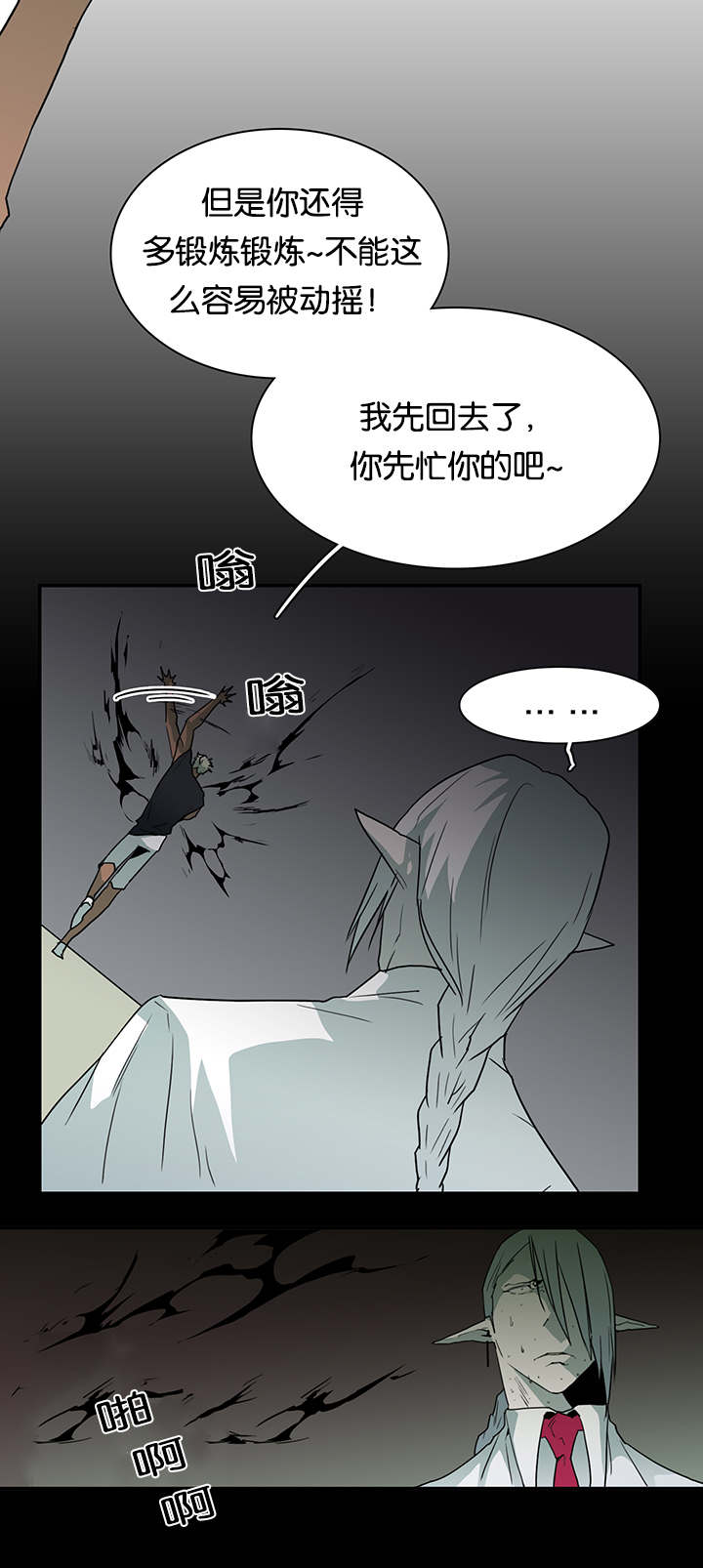 第52话_王与臣10