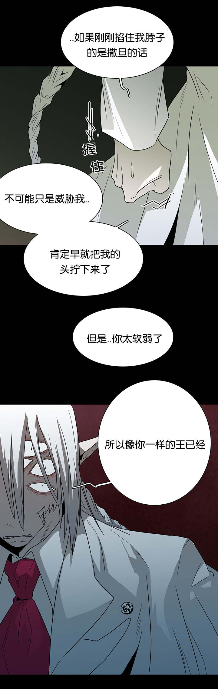 第52话_王与臣11