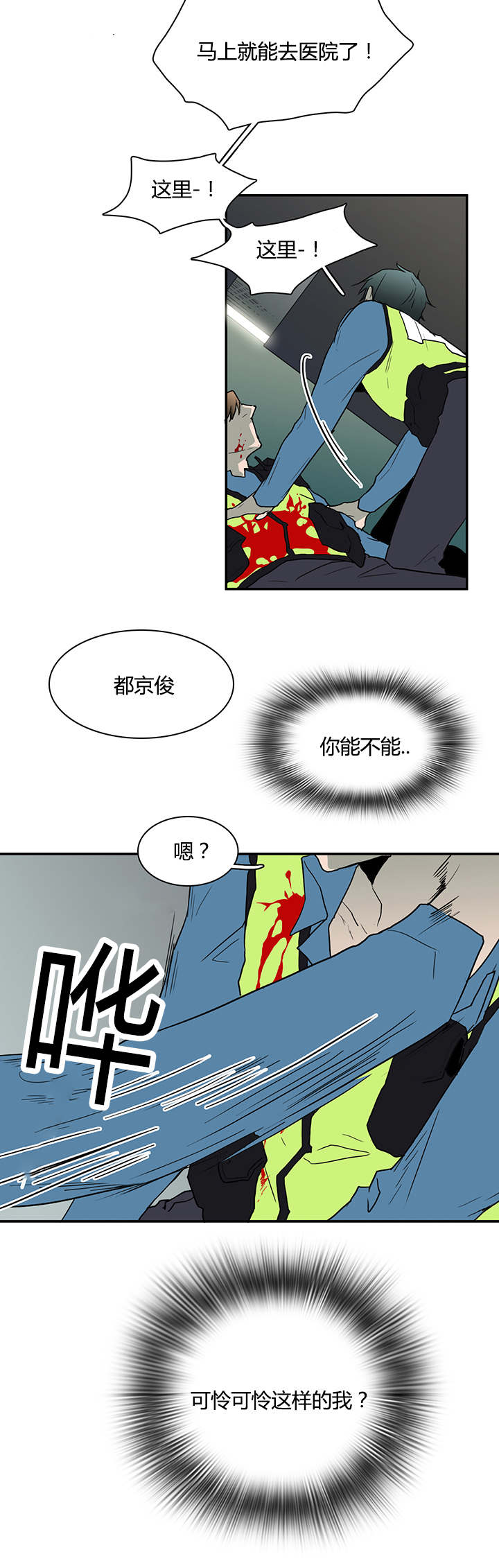 第49话_偷听1