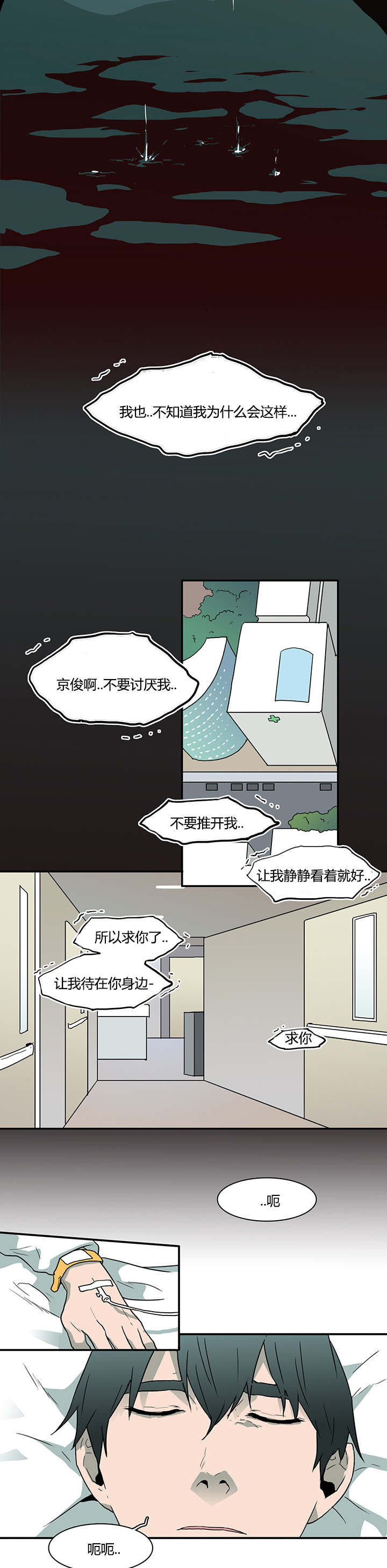 第49话_偷听11