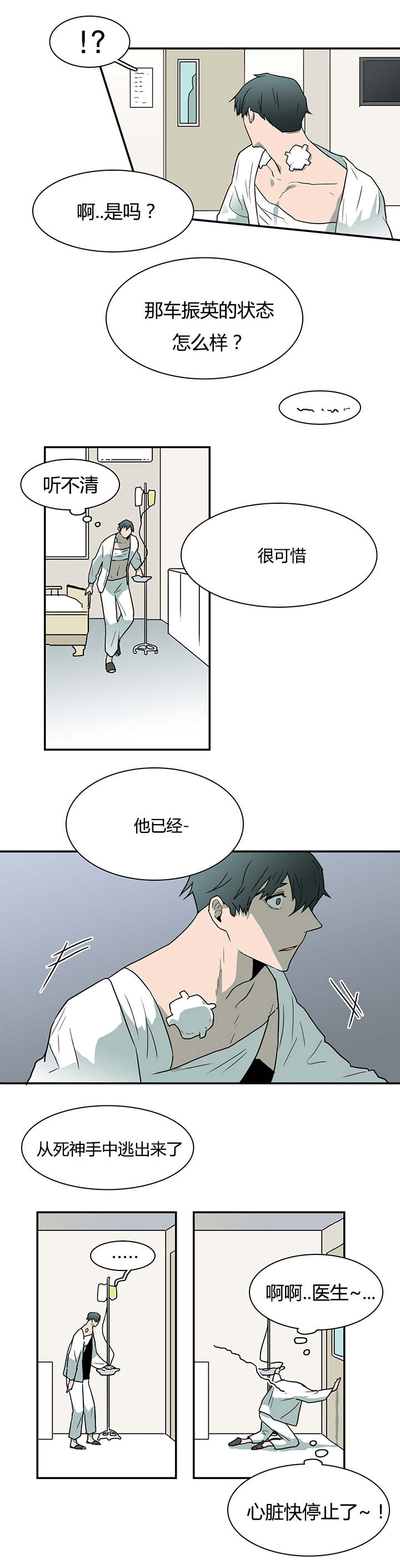 第49话_偷听13