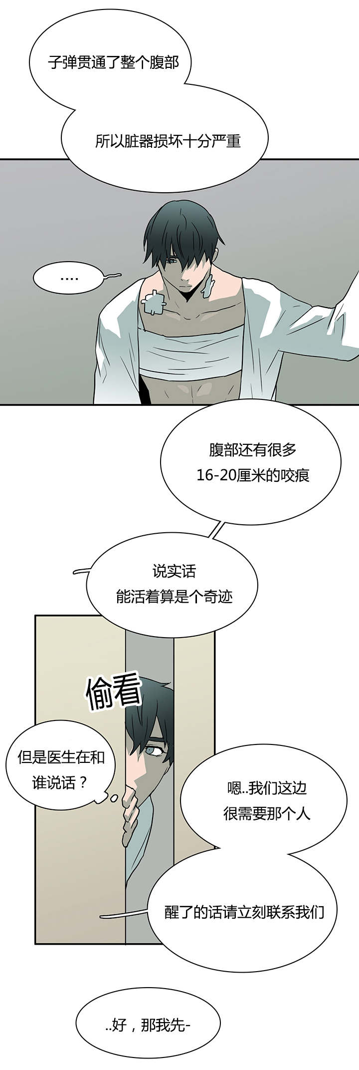 第49话_偷听14
